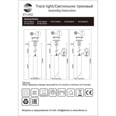 Трековый светильник ST Luce ST152.416.01