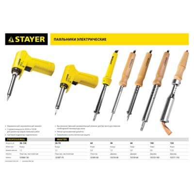 Электропаяльник STAYER 40 Вт, 220 В, конус, деревянная рукоятка 40Вт Maxterm 55310-40