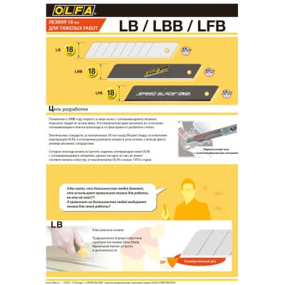Лезвие OLFA EXCEL BLACK сегментированное, 8 сегментов, 18 мм, 50 шт, в боксе OL-LBB-50