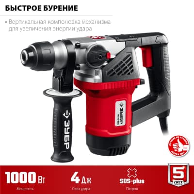 ЗУБР 1000 Вт, 28 мм, перфоратор SDS Plus ПВ-28-1000
