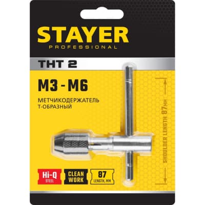 Метчикодержатель т-образный, №2, м3-м6, Stayer professional 28039-T2_z01
