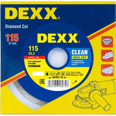 Круг отрезной для УШМ DEXX Ø 115х22.2 мм, алмазный, сплошной 36703-115_z01