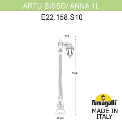 Светильник уличный FUMAGALLI ARTU` BISSO/ANNA 1L E22.158.S10.BYF1R