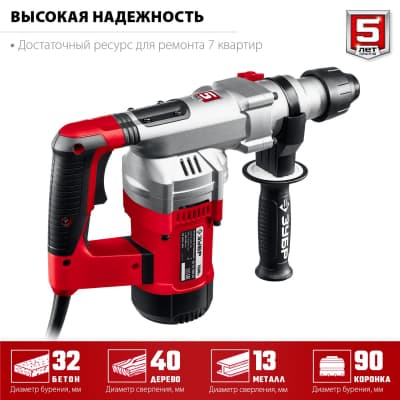 ЗУБР 1500 Вт, 32 мм, перфоратор SDS Plus ПВ-32-1500 ЭВ
