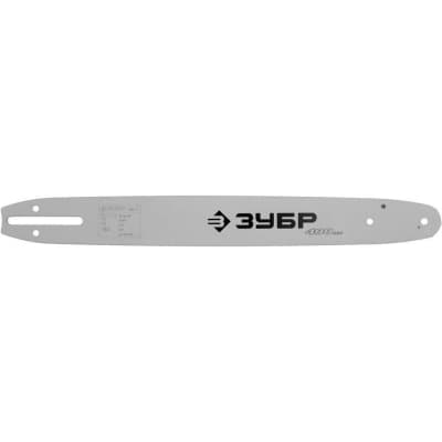 Шина для бензопил ЗУБР шаг 3/8", паз 0,050", длина 16" (40 см) 70201-40