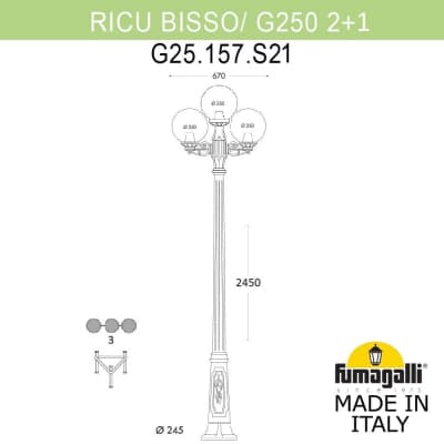 Светильник уличный наземный FUMAGALLI RICU BISSO/G250 2L+1. G25.157.S21.AYE27
