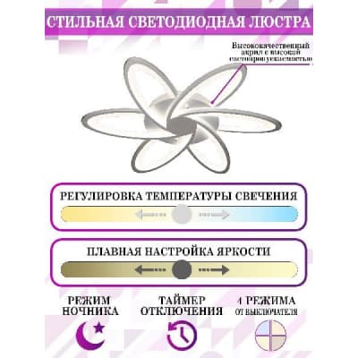 Потолочная люстра Natali Kovaltseva Smart Home LED LAMPS 81217