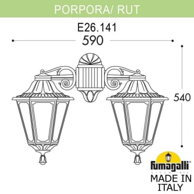 Светильник уличный настенный FUMAGALLI PORPORA/RUT DN E26.141.000.AXF1RDN