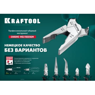 KRAFTOOL плоскогубцы комбинированые, 160 мм 22011-1-16_z01