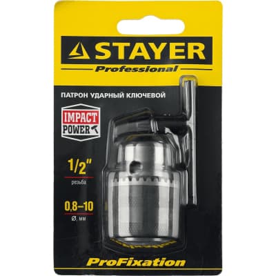 Патрон для дрели STAYER 10 мм, 1/2", ключ в комплекте, ударный 29055-10-1/2