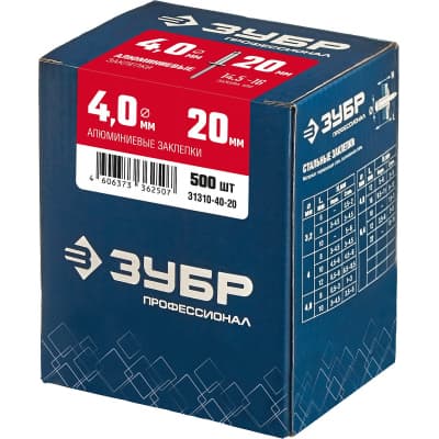 Алюминиевые заклепки, 4.0 х 20 мм, 500 шт., ЗУБР Профессионал 31310-40-20