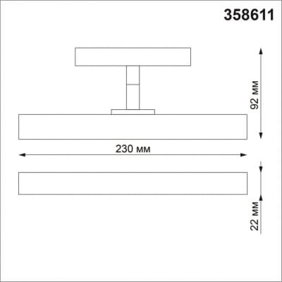 Трековый светильник для низковольного шинопровода IP20 LED 4000K 12W 48V FLUM 358611 SHINO NT21 000 белый   NOVOTECH FLUM 358611
