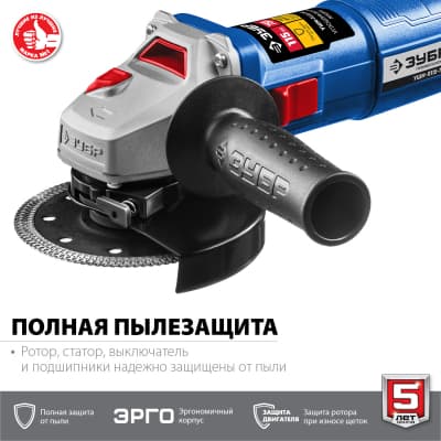 ЗУБР УШМ 115 мм, 750 Вт, серия Профессионал. УШМ-П115-750