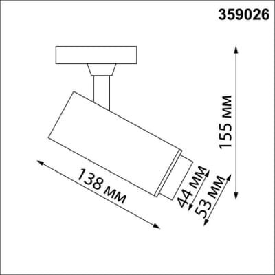 Трековый светильник Novotech Nail 359026