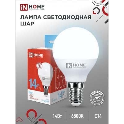 Лампа светодиодная IN HOME LED-ШАР-VC 14Вт 230В E14 6500K 1330Лм 4690612047850