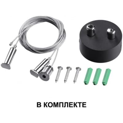Подвесной светильник Novotech Iter 358880