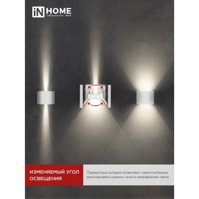 Светильник уличный светодиодный IN HOME ДБУ DOT-R15W 15Вт 3000К IP54 круглый белый 4690612055510