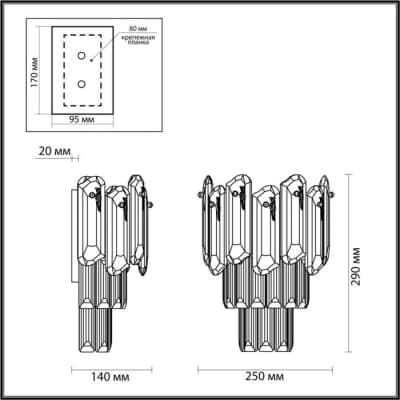 Бра Odeon Light Bullon 5069/2W