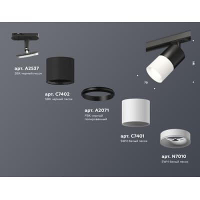 Трековый светильник Ambrella TECHNO SPOT XT7401041