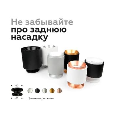 Кольцо декоративное Diy Spot N7928 Ambrella