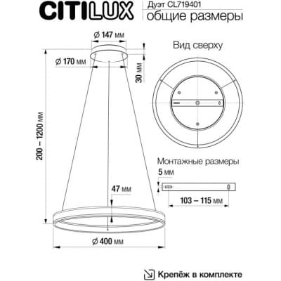 Подвесной светильник Citilux Дуэт CL719401