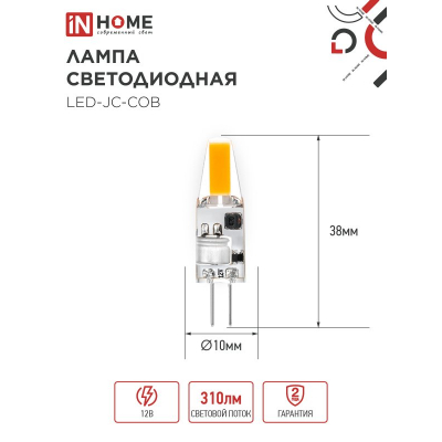 Лампа светодиодная IN HOME LED-JC-COB 3Вт 12В G4 6500К 310Лм 4690612060255