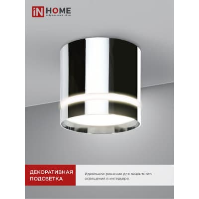 Светильник потолочный IN HOME НПБ ЦИЛИНДР-GX53-NL-CH под лампу GX53 82х80мм хром 4690612046556