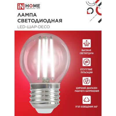 Лампа светодиодная IN HOME LED-ШАР-deco 15Вт 230В Е27 4000К 1435Лм прозрачная 4690612055985