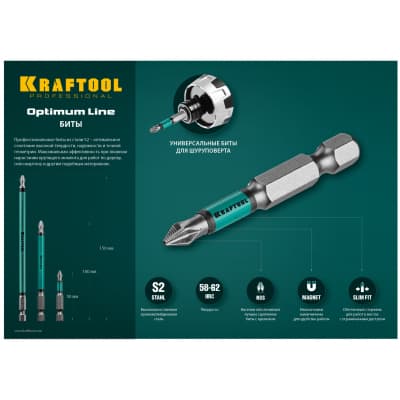 Набор бит KRAFTOOL PH2, 50 мм, 10 шт., Cr-Mo сталь 26122-2-50-10