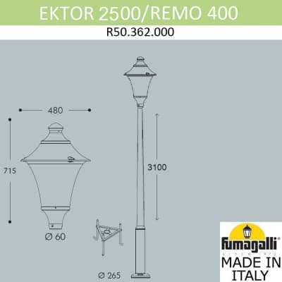 Парковый фонарь FUMAGALLI EKTOR 2500/REMO R50.362.000.AXH27