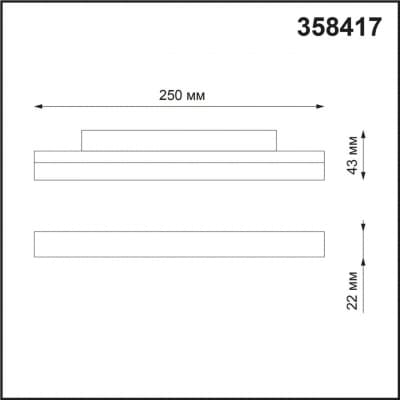Трековый светильник для низков. шинопровода IP20 LED 4000K 12W 48V FLUM 358417 SHINO NT20 027 белый