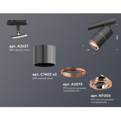 Трековый светильник Ambrella TECHNO SPOT XT7403001
