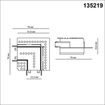 Соединитель L-образный Novotech Smal 135219