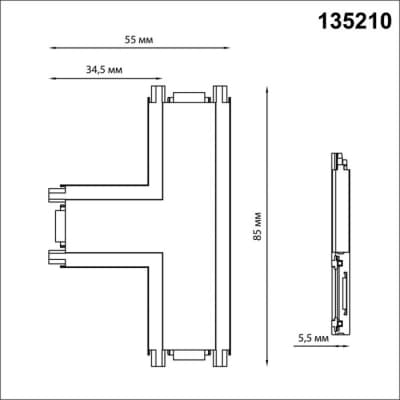 Соединитель T-образный Novotech Smal 135210