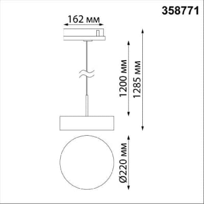 Трековый светильник Novotech Prometa 358771