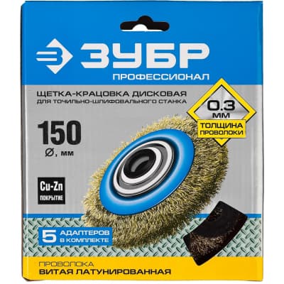 Щетка-крацовка дисковая на дрель ЗУБР ПРОФЕССИОНАЛ 35186-150_z01