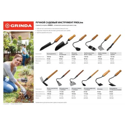 Грабли-рыхлитель GRINDA 265 мм, 3 зубца PROLine с деревянной ручкой 421514