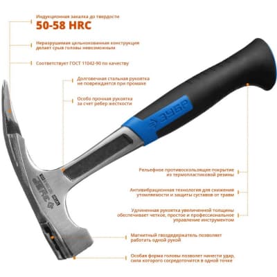 Молоток кровельщика цельнокованый ТИТАН ЗУБР 600 г 20147-600_z01