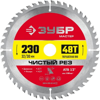 ЗУБР Чистый рез 230 x 32/30мм 48Т, диск пильный по дереву 36914-230-32-48_z01