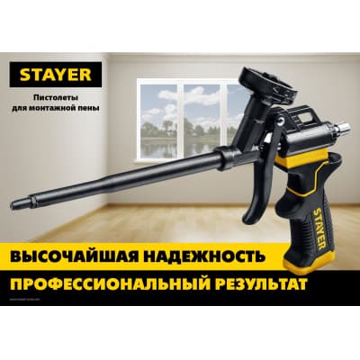 STAYER BLACK PRO профессиональный пистолет для монтажной пены, с полным тефлоновым покрытием 06862_z02