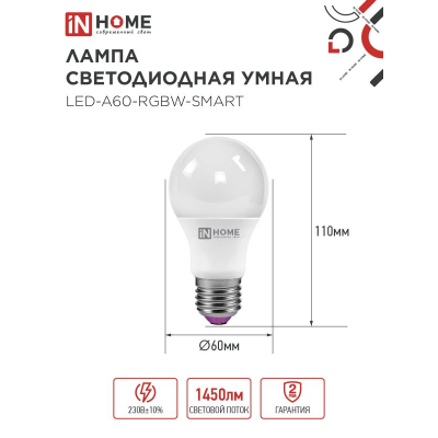 Лампа светодиодная IN HOME LED-A60-RGBW-SMART 15Вт 230В димм. Е27 3000-6500К 1450Лм 4690612050034