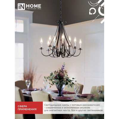 Лампа светодиодная IN HOME LED-СВЕЧА НА ВЕТРУ-VC 14Вт 230В E14 4000K 1330Лм 4690612054377