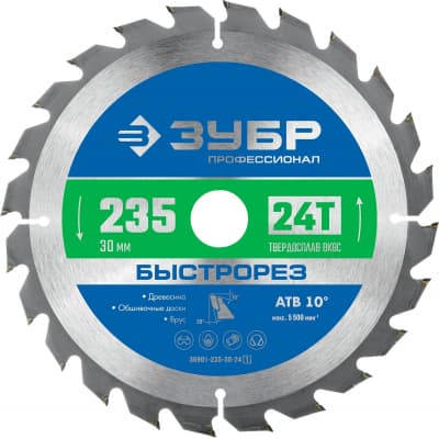 ЗУБР Быстрорез 235 x 30мм 24Т, диск пильный по дереву 36901-235-30-24_z01
