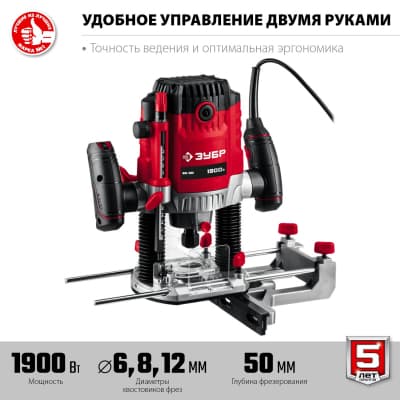 ЗУБР  ФМ-1900  фрезер универсальный 1900 Вт. ФМ-1900