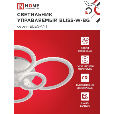 Светильник светодиодный IN HOME ELEGANT BLISS-W-BG 120Вт 230В 3000-6500K 8400Лм 780х550х130мм пульт ДУ белый 4690612051840
