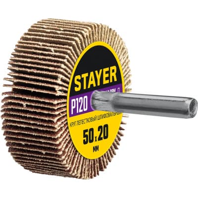 Круг шлифовальный STAYER лепестковый, на шпильке, P120, 50х20 мм 36607-120