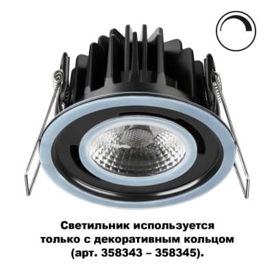 Встраиваемый светильник NOVOTECH REGEN 358342