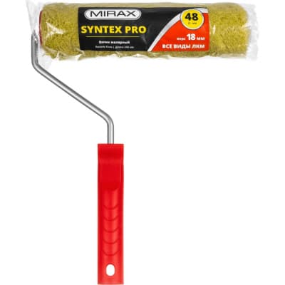 Валик малярный SYNTEX Pro, 240 мм, d=48 мм, ворс 18 мм, ручка d=8 мм, MIRAX 03815-24