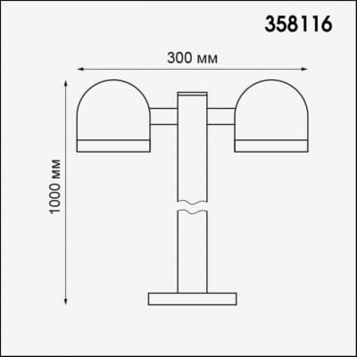 Уличный светильник NOVOTECH GALEATI 358116