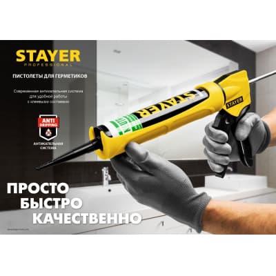 STAYER полукорпусной пистолет для герметика Expert, антикапельная система, 310 мл, серия Professional 06690